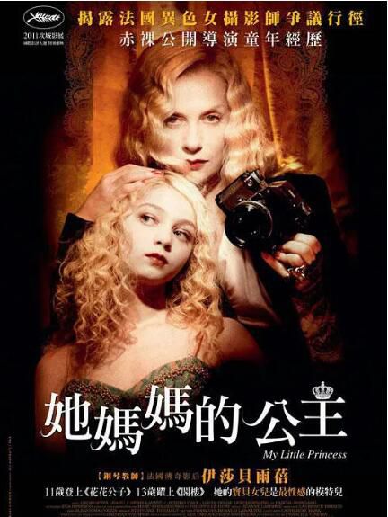 2011高分劇情《我的小公主/她媽的公主》伊莎貝爾·於佩爾.法語中字 2011高分劇情《我的小公主/她媽的公主》伊莎貝爾·於佩爾.法語中字