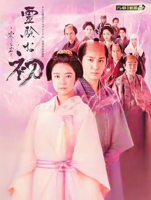 2024日劇SP 通靈阿初~顫動巖~ 上白石萌音 日語中字 盒裝1碟 2024日劇SP 通靈阿初~顫動巖~ 上白石萌音 日語中字 盒裝1碟
