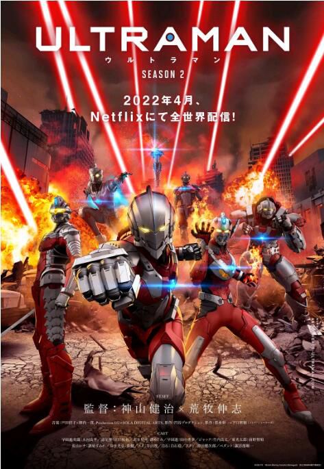 2022動畫 機動奧特曼/超人力霸王/超人再現 第二季 DVD 1碟 2022動畫 機動奧特曼/超人力霸王/超人再現 第二季 DVD 1碟