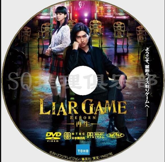 智鬥推理劇DVD：詐欺遊戲I-II/欺詐遊戲1-2+劇場版1-2+番外篇 7碟