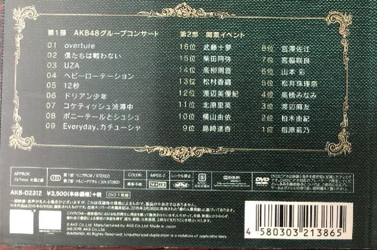 AKB48 第七屆選拔總選舉+後夜祭單曲精選集 1枚組 AKB48 第七屆選拔總選舉+後夜祭單曲精選集 1枚組