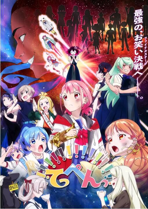 動畫 2022十月新番 頂點!!!!!//Teppen DVD 2碟 動畫 2022十月新番 頂點!!!!!//Teppen DVD 2碟