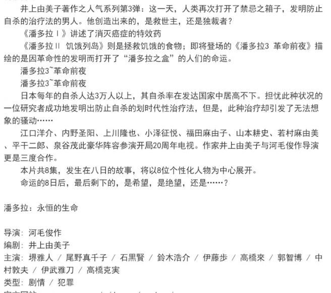 新懸疑劇DVD:潘多拉+饑餓列島+革命前夜+永恒的生命+AI戰爭 日語中字 8碟 新懸疑劇DVD:潘多拉+饑餓列島+革命前夜+永恒的生命+AI戰爭 日語中字 8碟