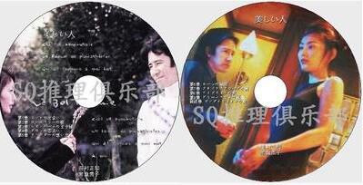 1999懸疑劇DVD：美人【野島伸司】田村正和/常盤貴子/大澤隆夫2碟