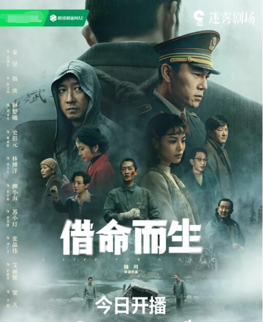 2025大陸劇 借命而生/歲月追尋【TV全集+幕後花絮】 秦昊/韓庚 高清盒裝4碟 2025大陸劇 借命而生/歲月追尋【TV全集+幕後花絮】 秦昊/韓庚 高清盒裝4碟