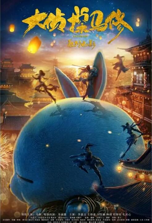 2022古裝動作《大偵探馬修》王珞嘉/李誠儒.國語中字 2022古裝動作《大偵探馬修》王珞嘉/李誠儒.國語中字