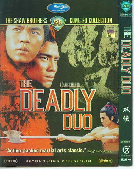 1971香港電影 雙俠 張徹/姜大衛/狄龍 國語中字 盒裝1碟