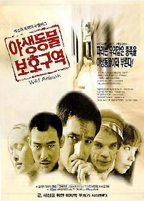 1997韓國電影 野獸之都/ Wild Animals 曹在顯 / 張東植 韓語中字 盒裝1碟