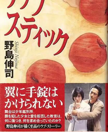 日劇《唇膏/Lip stick》三上博史 / 廣末涼子 日語中字 4碟 日劇《唇膏/Lip stick》三上博史 / 廣末涼子 日語中字 4碟