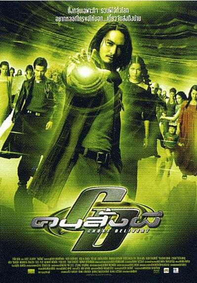 電影 狙魔特工/邪靈速遞 泰國奇幻鬼片 DVD收藏版 阿南達 愛華靈鹹 電影 狙魔特工/邪靈速遞 泰國奇幻鬼片 DVD收藏版 阿南達 愛華靈鹹