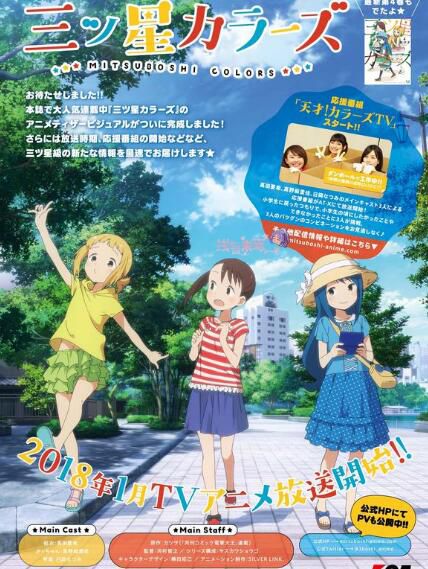 動畫 2018四月新番 三顆星彩色冒險 2碟 動畫 2018四月新番 三顆星彩色冒險 2碟