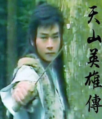 【1988天山英雄傳】【曾慶瑜 周紹棟】【國語中字】3碟 【1988天山英雄傳】【曾慶瑜 周紹棟】【國語中字】3碟