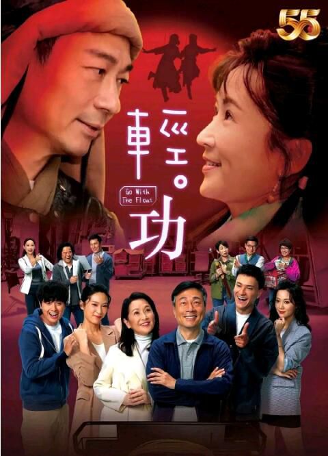 2022港劇 輕·功/Go With The Float 黎耀祥/蔣祖曼 高清盒裝5碟 2022港劇 輕·功/Go With The Float 黎耀祥/蔣祖曼 高清盒裝5碟