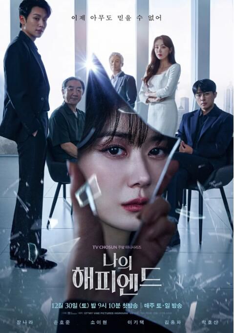 2024韓劇 我的幸福結局/My Happy Ending 張娜拉/孫浩俊 高清盒裝5碟 2024韓劇 我的幸福結局/My Happy Ending 張娜拉/孫浩俊 高清盒裝5碟