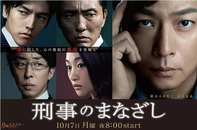 2013推理劇DVD:刑警的目光【藥丸嶽作品】椎名桔平/要潤 2碟 2013推理劇DVD:刑警的目光【藥丸嶽作品】椎名桔平/要潤 2碟