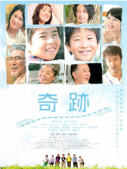 2011日本高分劇情《奇跡/I Wish》前田航基.高清日語中字 2011日本高分劇情《奇跡/I Wish》前田航基.高清日語中字