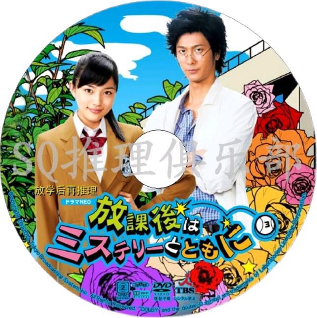 新日本推理劇DVD:推理作家:東川篤哉 4部電視劇+單元劇合集 9碟 新日本推理劇DVD:推理作家:東川篤哉 4部電視劇+單元劇合集 9碟