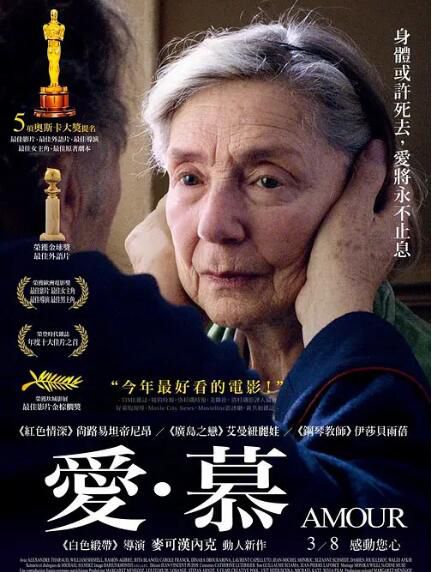 2012高分愛情劇情《愛/愛慕/他們倆》讓·路易·特蘭蒂尼昂.高清中字 2012高分愛情劇情《愛/愛慕/他們倆》讓·路易·特蘭蒂尼昂.高清中字