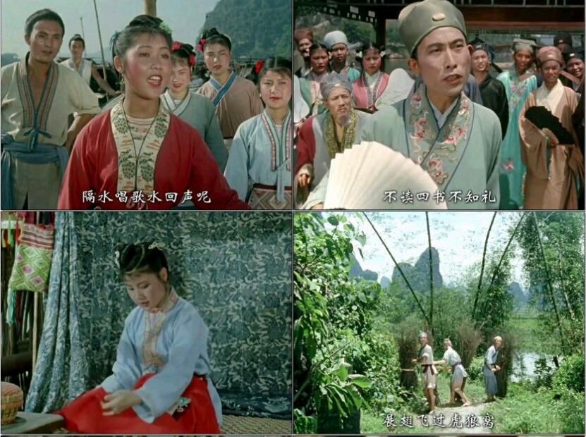 1960高分劇情音樂《劉三姐》黃婉秋.國語中字 1960高分劇情音樂《劉三姐》黃婉秋.國語中字