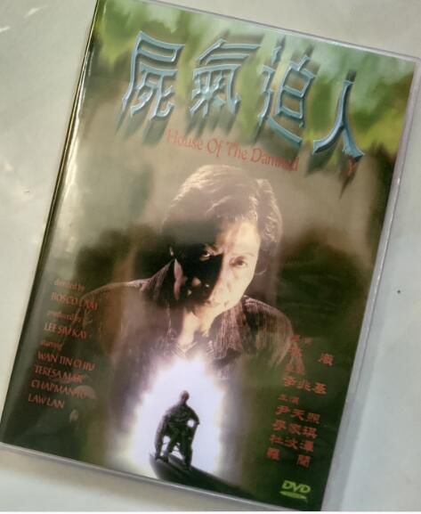 電影 屍氣迫人 尹天照/麥家琪/羅蘭 香港恐怖片 DVD收藏版