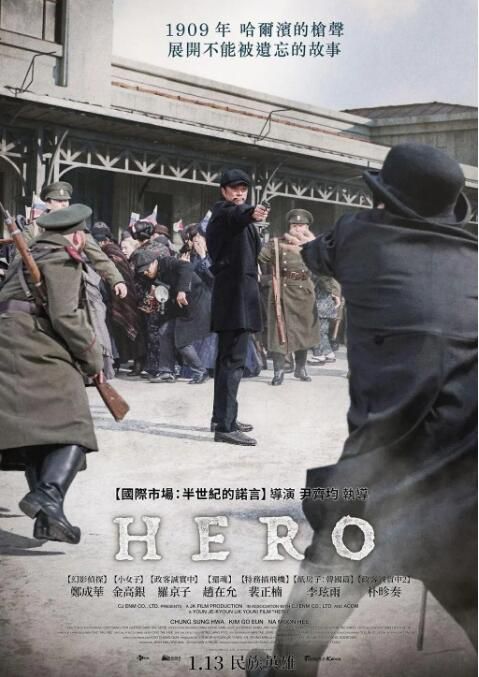 2022韓國電影 英雄2022/Hero 金高銀/羅文姬 韓語中字 2022韓國電影 英雄2022/Hero 金高銀/羅文姬 韓語中字