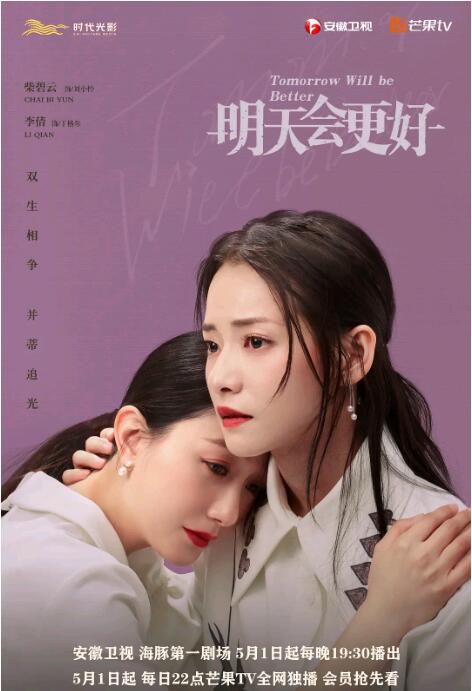 2020大陸劇 明天,會更好/小憐與格爾/明天會更好 柴碧雲/李倩 國語中字 8碟 2020大陸劇 明天,會更好/小憐與格爾/明天會更好 柴碧雲/李倩 國語中字 8碟
