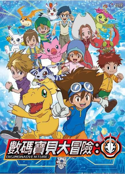 數碼寶貝大冒險/數碼寶貝大冒險 重啟(2020)1-67集完整版4碟DVD 數碼寶貝大冒險/數碼寶貝大冒險 重啟(2020)1-67集完整版4碟DVD