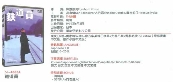 鐵道員 高倉健 鐵道員 高倉健