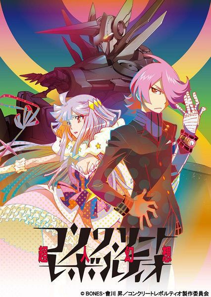 混凝土革命 超人幻想/Concrete Revolutio 超人幻想 1+2季 3碟 混凝土革命 超人幻想/Concrete Revolutio 超人幻想 1+2季 3碟
