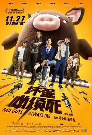 2015電影 壞蛋必須死/壞蛋別惹我 陳柏霖/孫藝珍 國語中字 盒裝1碟 2015電影 壞蛋必須死/壞蛋別惹我 陳柏霖/孫藝珍 國語中字 盒裝1碟