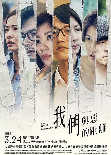 台劇【我們與惡的距離】【賈靜雯/溫升豪】盒裝3碟