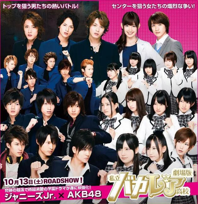 2012日本電影 私立馬鹿蘭高校電影版 森本慎太郎 日語中字 盒裝1碟 2012日本電影 私立馬鹿蘭高校電影版 森本慎太郎 日語中字 盒裝1碟