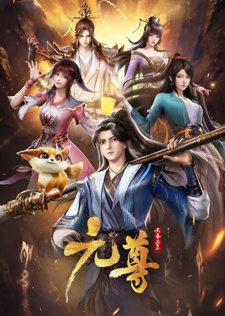 2024大陸動畫 元尊/Dragon Prince Yuan 國語中字 盒裝2碟 2024大陸動畫 元尊/Dragon Prince Yuan 國語中字 盒裝2碟