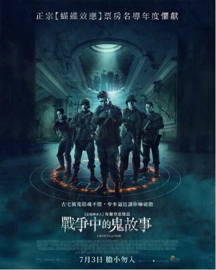 2020驚悚電影 戰爭幽靈/戰爭中的鬼故事 布倫頓·思韋茨 高清盒裝DVD 2020驚悚電影 戰爭幽靈/戰爭中的鬼故事 布倫頓·思韋茨 高清盒裝DVD
