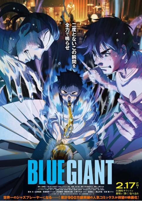 2023日本動畫《藍色巨人/藍色巨星/BLUE GIANT 藍色巨星》日語中字 2023日本動畫《藍色巨人/藍色巨星/BLUE GIANT 藍色巨星》日語中字