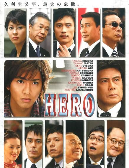 經典日劇《律政英~雄1-2+電影+特典》木村拓哉 17D5 經典日劇《律政英~雄1-2+電影+特典》木村拓哉 17D5
