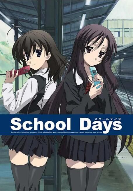 2007日本動畫 日在校園/School Days 日語中字 盒裝2碟 2007日本動畫 日在校園/School Days 日語中字 盒裝2碟