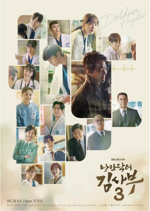 2023韓劇 浪漫醫生金師傅 第3季/Dr. Romantic 3 韓石圭/安孝燮 高清盒裝5碟