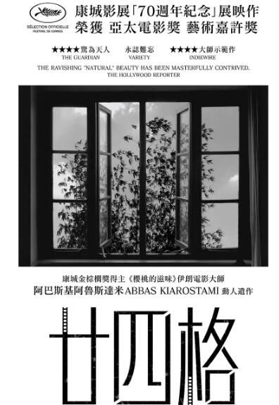 2017高分劇情《24幀/二十四格/24幅畫面》.中字無對白 2017高分劇情《24幀/二十四格/24幅畫面》.中字無對白