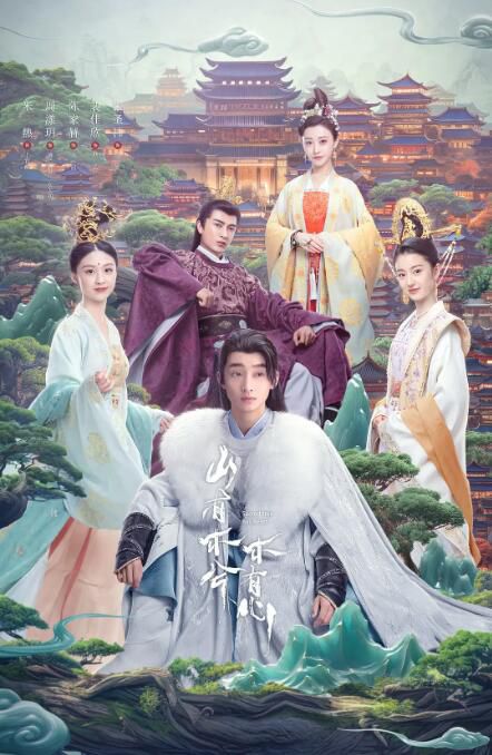 2023大陸劇 山有木兮木有心 陳家赫/周漾玥 高清盒裝6碟 2023大陸劇 山有木兮木有心 陳家赫/周漾玥 高清盒裝6碟