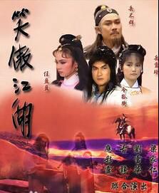 【1985年笑傲江湖】【梁家仁 劉雪華】【國語無字】5碟 【1985年笑傲江湖】【梁家仁 劉雪華】【國語無字】5碟