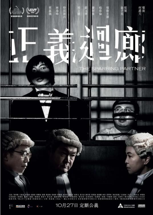 2022高分香港電影《正義回廊/正義迴廊》楊偉倫/麥沛東 國粵雙語中字 盒裝1碟