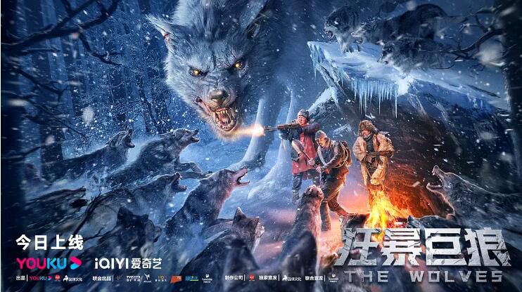 2022科幻災難《狂暴巨狼》郭晉東/史振龍.國語中字 2022科幻災難《狂暴巨狼》郭晉東/史振龍.國語中字