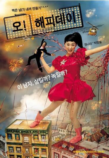 张娜拉爱情喜剧电影 淘气少女求爱记/我的野蛮女金刚 DVD收藏版