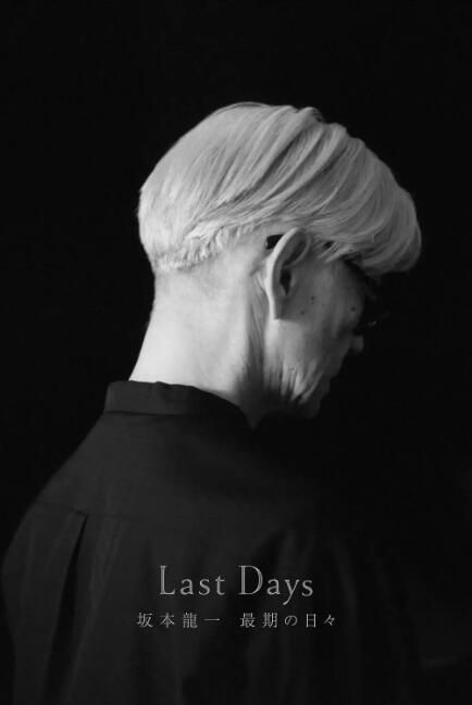2024日本記錄片 阪本龍一:最後的日子/Last Days 阪本龍一 日語中字 盒裝1碟 2024日本記錄片 阪本龍一:最後的日子/Last Days 阪本龍一 日語中字 盒裝1碟