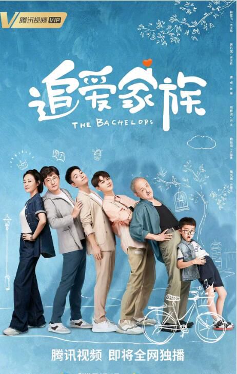 2022大陸劇 追愛家族/光棍家族 郭京飛/賈乃亮 高清盒裝5碟 2022大陸劇 追愛家族/光棍家族 郭京飛/賈乃亮 高清盒裝5碟