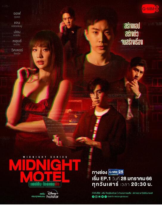202同性泰劇《午夜系列之愛情旅館/黑金愛情》全6集 高清泰語中字 202同性泰劇《午夜系列之愛情旅館/黑金愛情》全6集 高清泰語中字