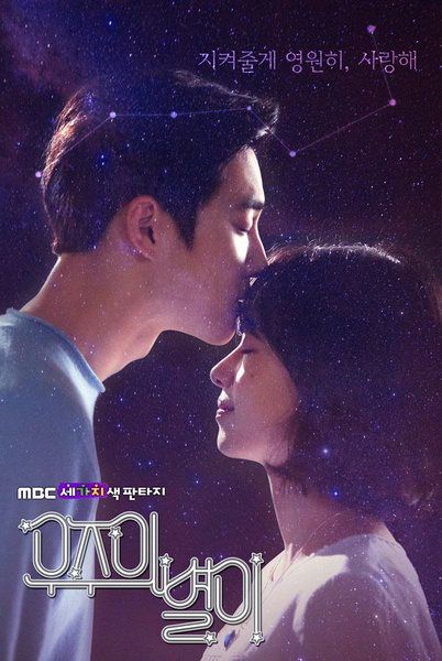 2017韓劇 三色幻想:宇宙之星/宇宙的星星 金俊勉/智友 韓語中字 盒裝1碟 2017韓劇 三色幻想:宇宙之星/宇宙的星星 金俊勉/智友 韓語中字 盒裝1碟