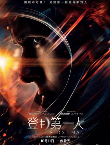 2018電影 登月先鋒/登月第一人 瑞恩·高斯林/克萊爾·芙伊 高清盒裝DVD 2018電影 登月先鋒/登月第一人 瑞恩·高斯林/克萊爾·芙伊 高清盒裝DVD