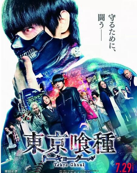 2017電影 東京食屍鬼 真人版 窪田正孝/清水富美加 日語中字 盒裝1碟 2017電影 東京食屍鬼 真人版 窪田正孝/清水富美加 日語中字 盒裝1碟